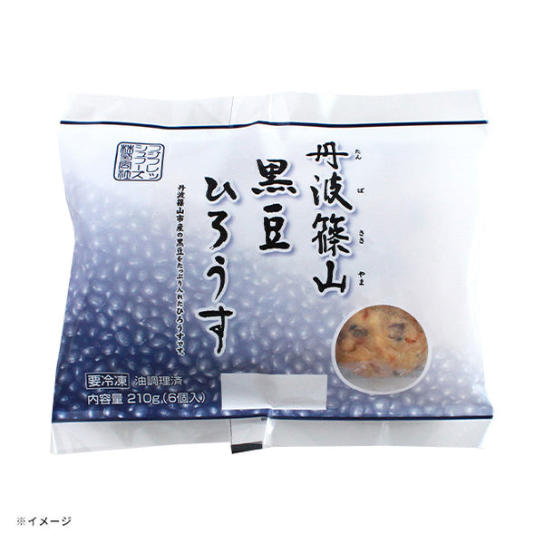 フジフレッシュフーズ「丹波篠山黒豆ひろうす」