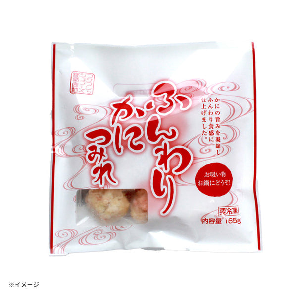 フジフレッシュフーズ「ふんわりかにつみれ」