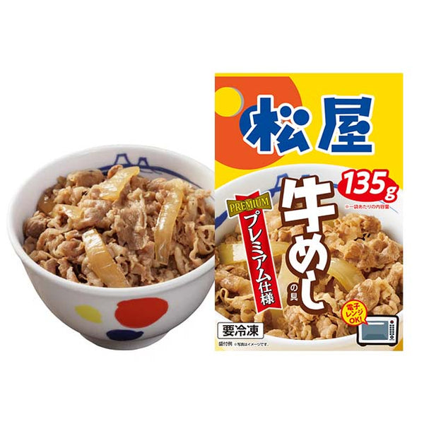 松屋 「Kuradashi限定！10種詰め合わせ福袋（おまけ2品付き）」