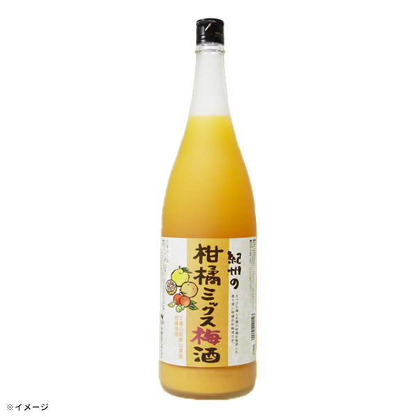 「紀州の柑橘ミックス梅酒」