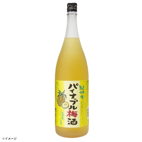 「紀州のパイナップル梅酒」