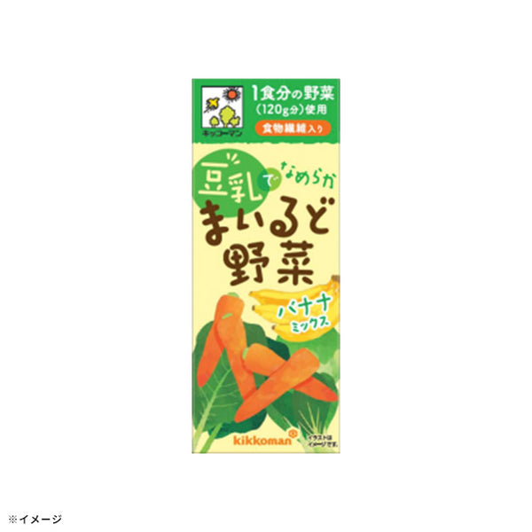 キッコーマン「豆乳でまいるど野菜バナナミックス」