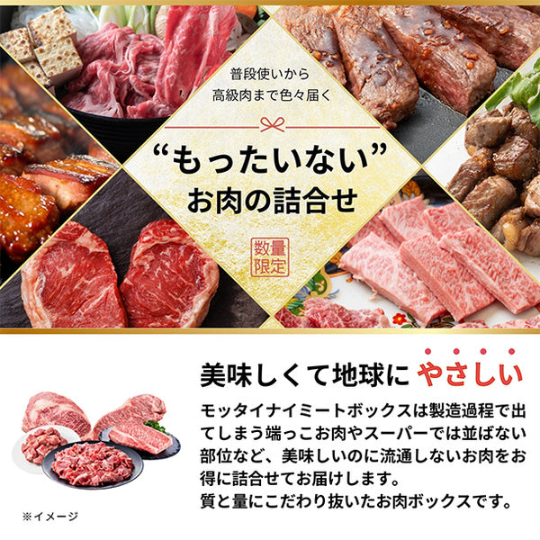 【Kuradashi監修】お肉のおたのしみボックス 合計約4kg