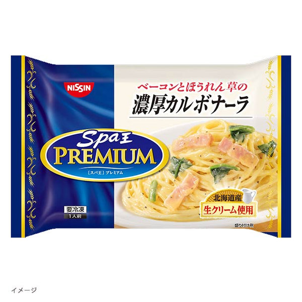 日清食品冷凍「冷凍 日清スパ王プレミアム 濃厚カルボナーラ」