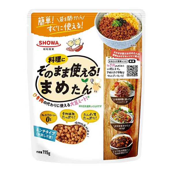 SHOWA「そのまま使える！まめたん」