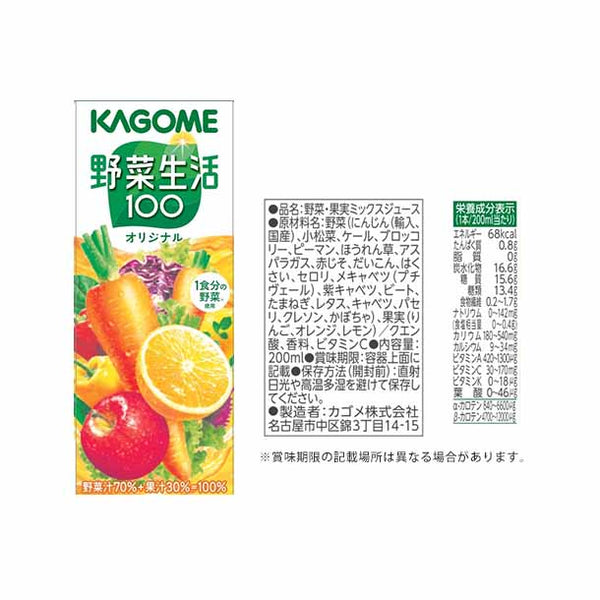 カゴメ「野菜飲料バラエティギフト（KYJ-30TR）」