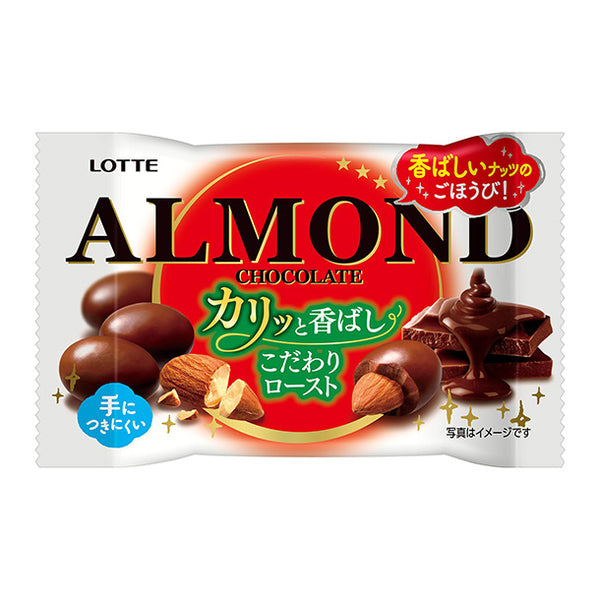 LOTTE「アーモンドチョコレート カリッと香ばしアーモンド 」
