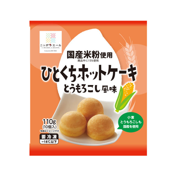 全農「国産米粉使用ひとくちホットケーキ（とうもろこし風味）」
