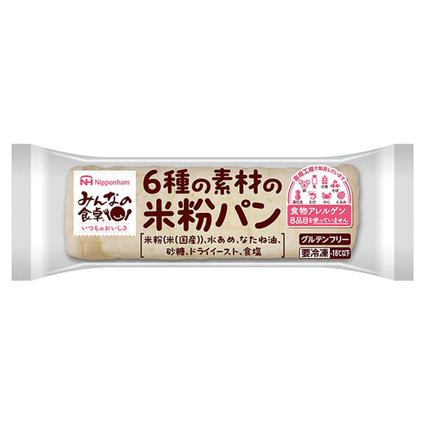 日本ハム「みんなの食卓 6種の素材の米粉パン」