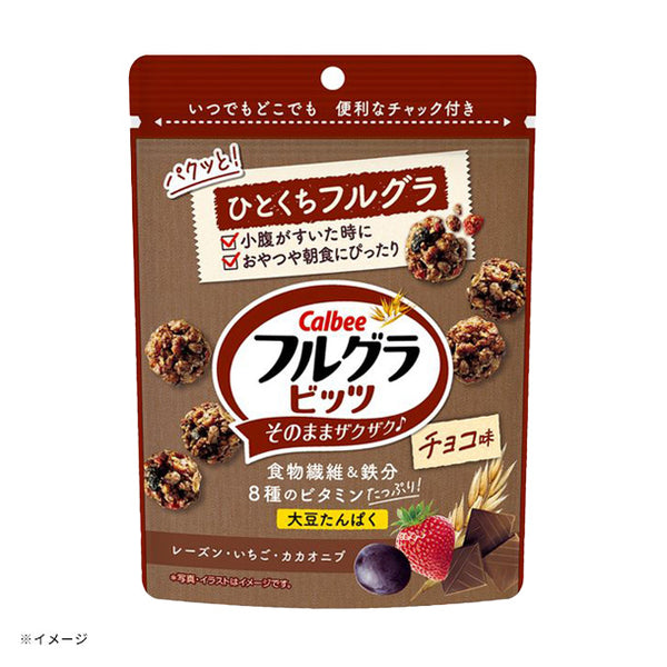 カルビー「フルグラ ビッツ チョコ味」