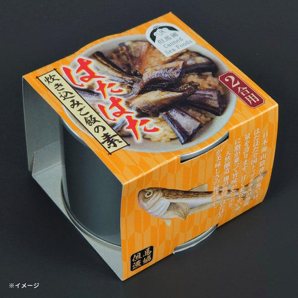 「はたはた 炊き込みご飯の素（2合用）」