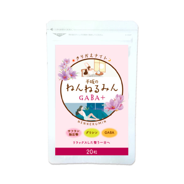 平坂製薬「平坂のねんねるみんGABA+」