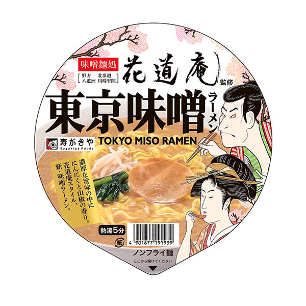 寿がきや「味噌麺処花道庵監修 東京味噌ラーメン」