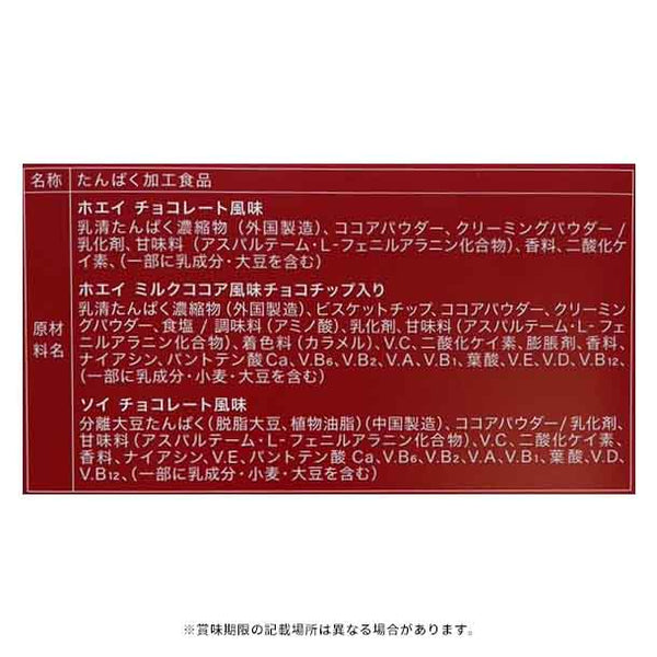 アルプロン「トライアルセット 15g」
