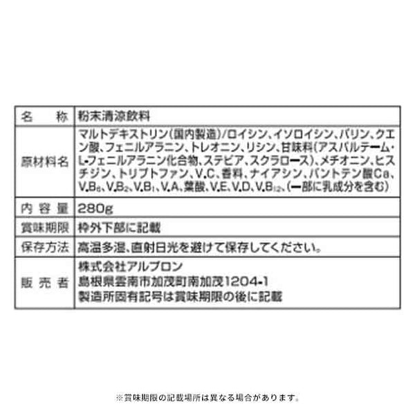 アルプロン「EAA パイナップル」