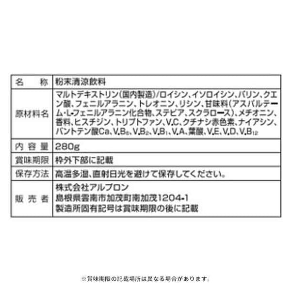 アルプロン「EAA エナジードリンク風味」