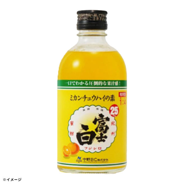 「富士白ミカンチュウハイの素」