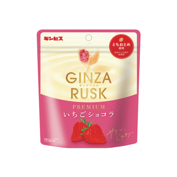 ギンビス「GINZA RUSK PREMIUM いちごショコラ」