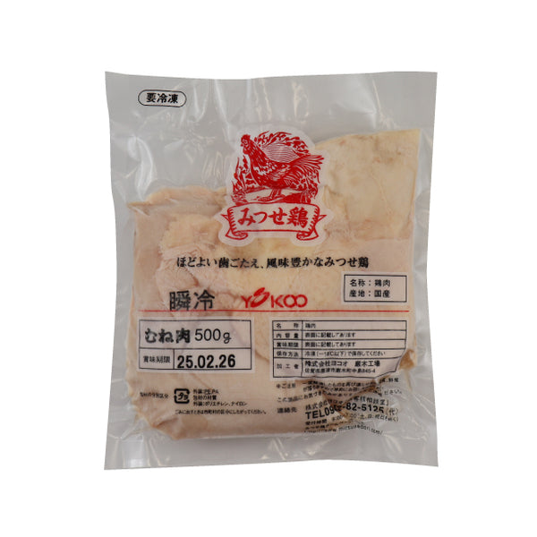 「みつせ鶏 瞬冷むね肉」