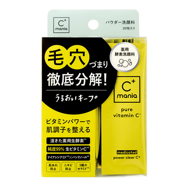 C+mania「薬用パワークリアC+」
