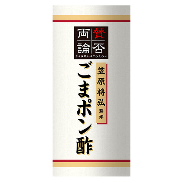 伊藤ハム「至福の和食 賛否両論監修 ごまポン酢」