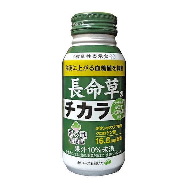 「長命草のチカラ」