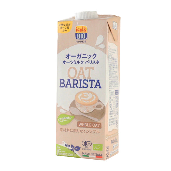 ビオセボン「オーガニック オーツミルク バリスタ 」