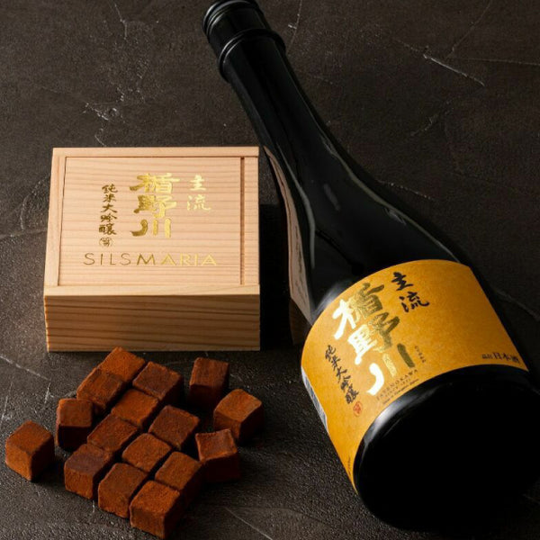 シルスマリア「楯野川生チョコレート」