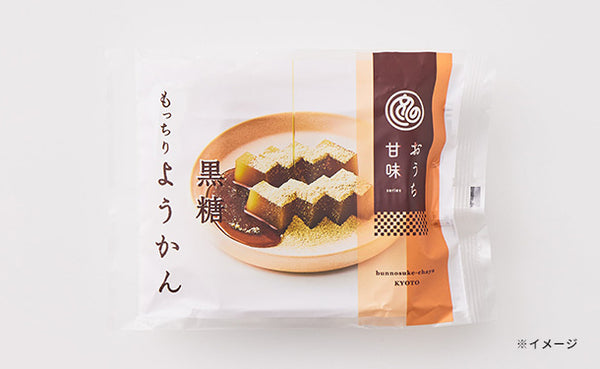 「おうち甘味 黒糖ようかん」