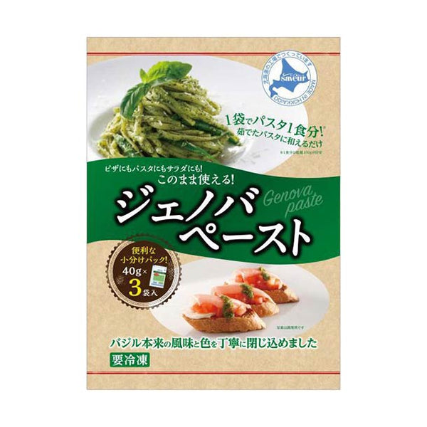 「ジェノバペースト 40g×3袋入」