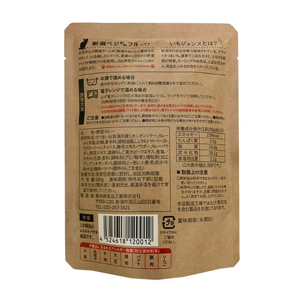 阿部幸製菓「新潟ベジにゃフル いもジェンヌカレー」