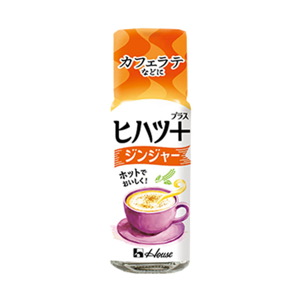 ハウス食品「ヒハツ＋ジンジヤー」