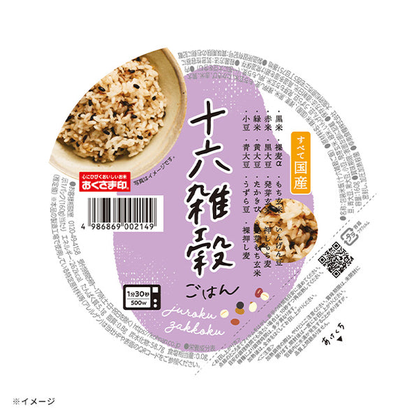 「十六穀ごはん」