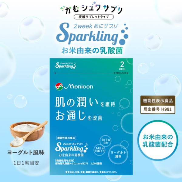 「2weekめにサプリ Sparkling お米由来の乳酸菌」