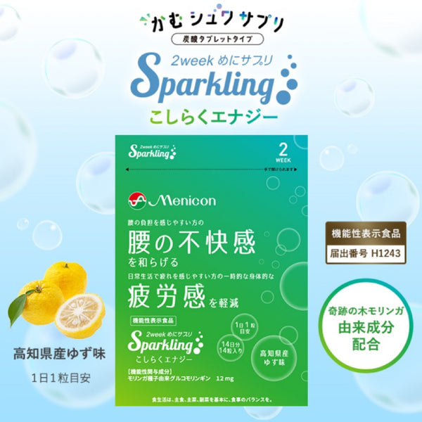 「2weekめにサプリ Sparkling こしらくエナジー」