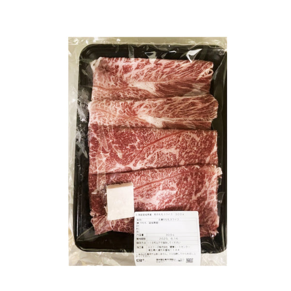 宮城県産「A5和牛 ももスライス（すき焼き用）」