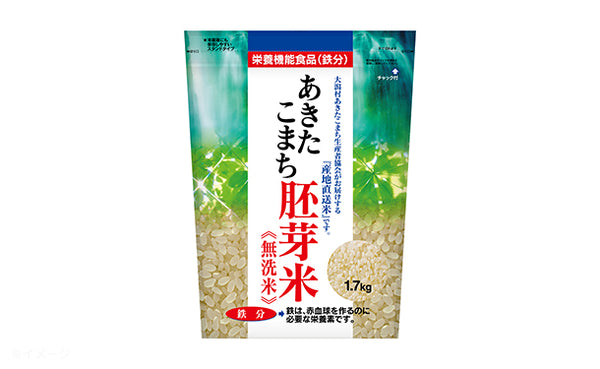 「あきたこまち胚芽米（鉄分）」