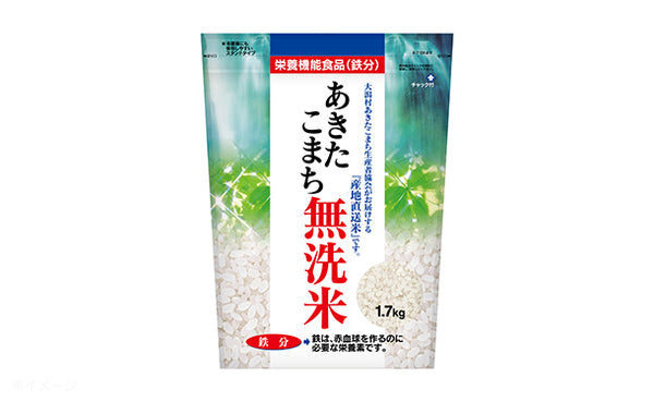 「あきたこまち白米（鉄分）」