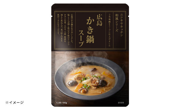 NISHIKIYA KITCHEN「広島かき鍋スープ」