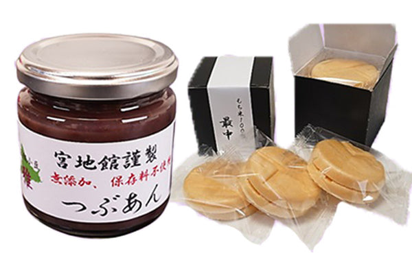 「雅つぶあんと最中セット」