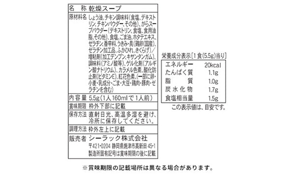 「清海之宴 詰合せ 4972-25」