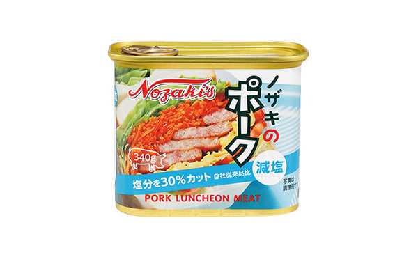 ノザキ「ポーク減塩（塩分30％カット）」