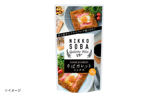 松屋製粉「そばガレットミックス（日光産玄そば使用）」