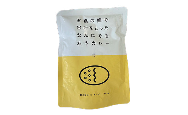「五島の鯛で出汁をとったなんにでもあうカレー チーズ」
