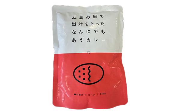 「五島の鯛で出汁をとったなんにでもあうカレー ビーフ」