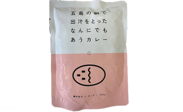 「五島の鯛で出汁をとったなんにでもあうカレー ポーク」