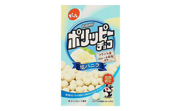 でん六「ポリッピーチョコ（塩バニラ）」