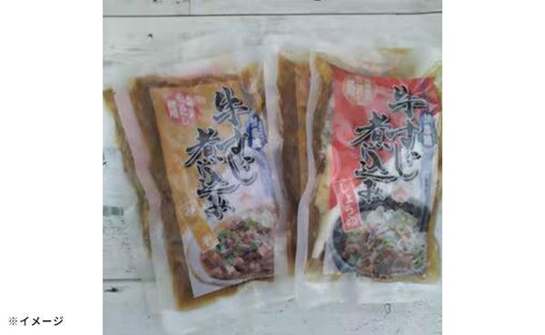 「博多流牛すじ煮込み2種セット」