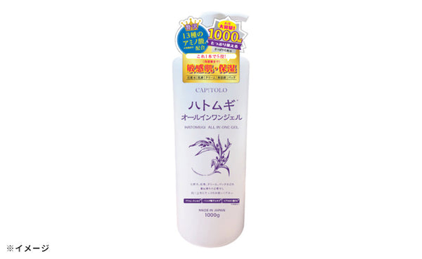「ハトムギオールインワンジェル お買い得セット（ボトル+詰め替え3袋）」