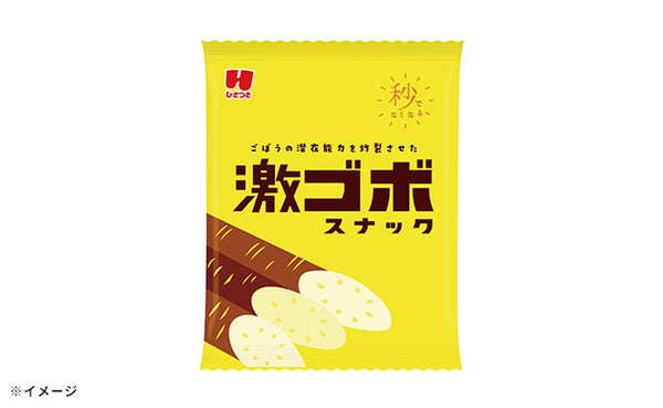 ひざつき「激ゴボ」